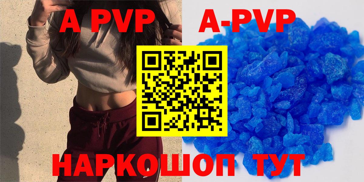 Альфа ПВП Соль  A PVP VHQ  Alpha PVP СК  Вход с VPN  Сатка 