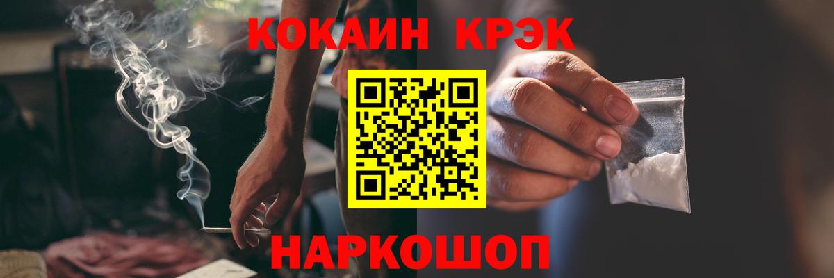 КОКАИН FishScale  КОКАИН Columbia  Сатка  Вход с VPN 