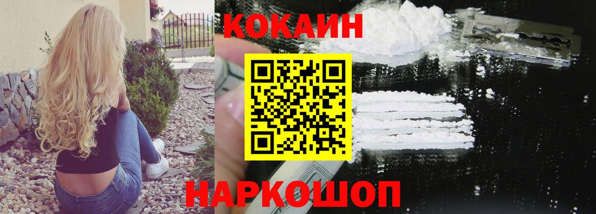 COCAIN Перу Сатка