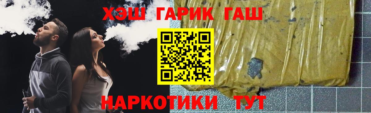 ГАШ  Вход с VPN  Сатка  Гашиш убойный 