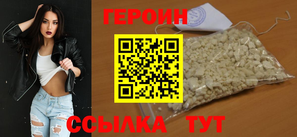 Сатка  Героин белый  Вход с VPN 