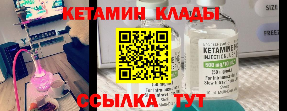 Сатка  КЕТАМИН VHQ  Вход с VPN 