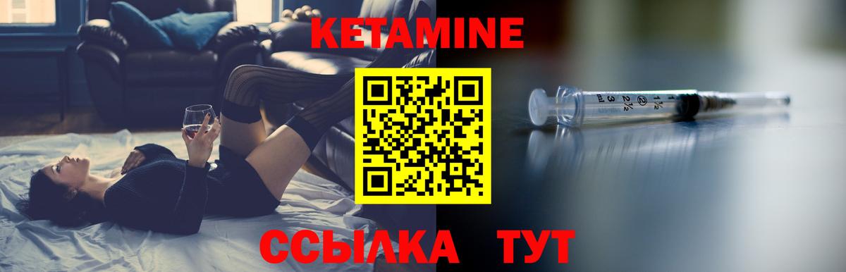 КЕТАМИН VHQ Сатка