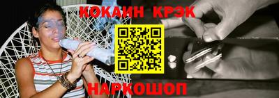 кокаин премиум Славгород
