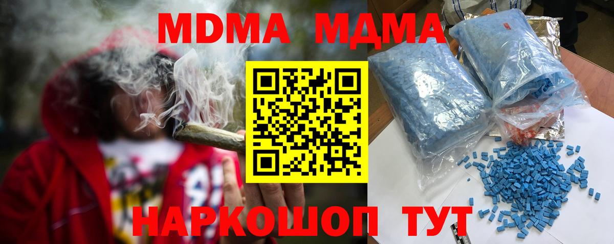 MDMA кристаллы Сатка