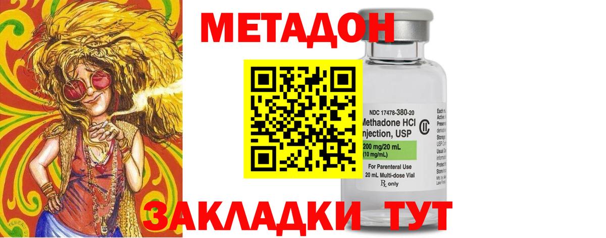 Метадон мёд  МЕТАДОН кристалл  Сатка  Вход с VPN 