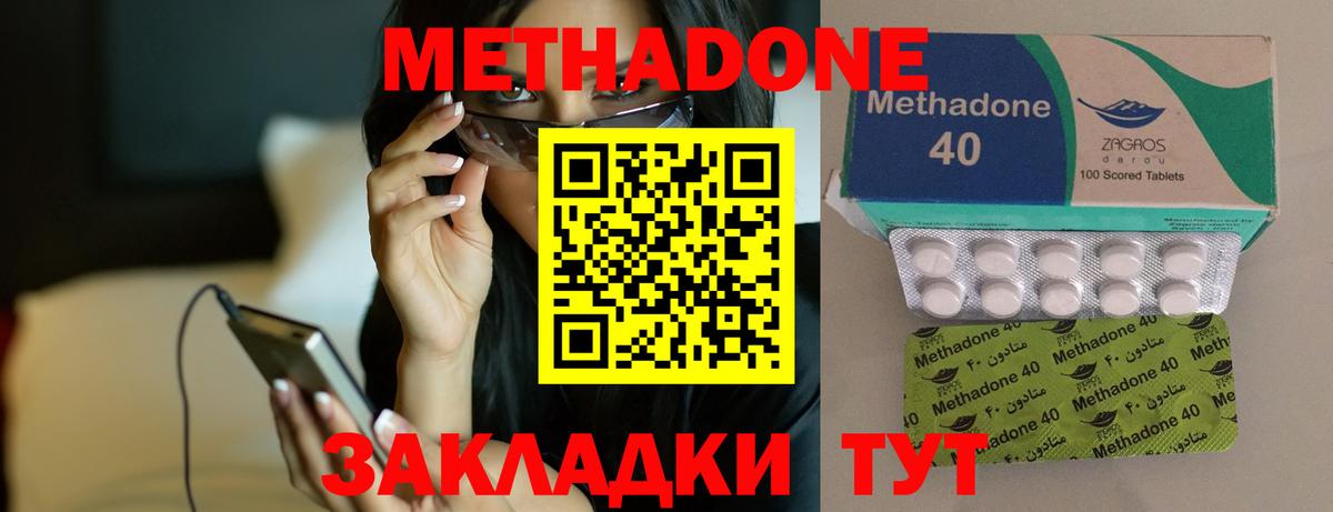 Метадон белоснежный Сатка
