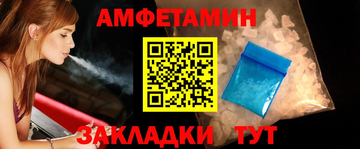 Первитин мет  Вход с VPN  Сатка 