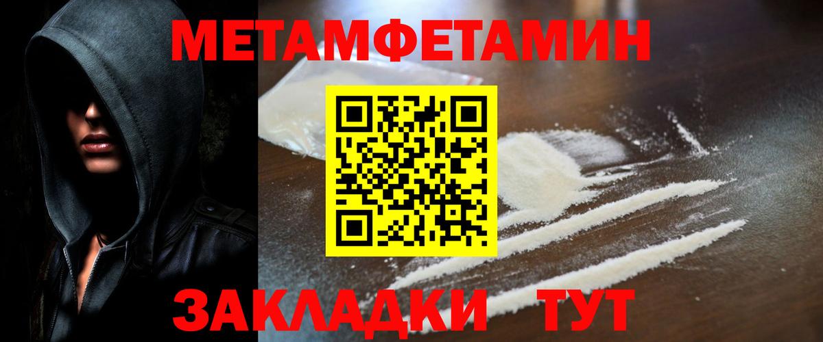 Метамфетамин Methamphetamine Сатка