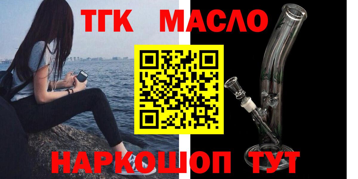 Сатка  ТГК концентрат  Вход с VPN 